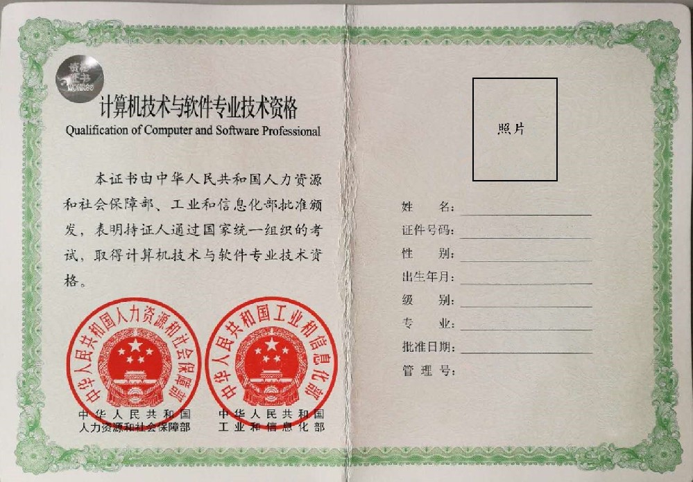 系統(tǒng)集成項目管理工程師多長時間拿證？