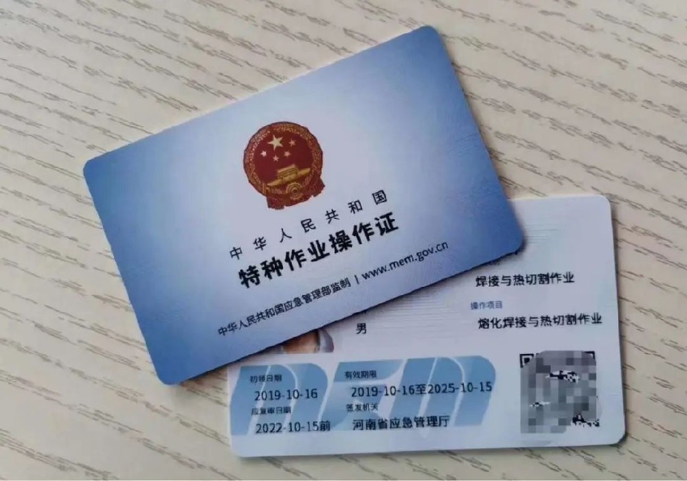 電工證,焊工證,高空證過期了還能辦理復審嗎?