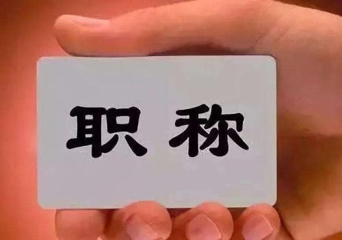 軟考報名需要什么條件和材料?