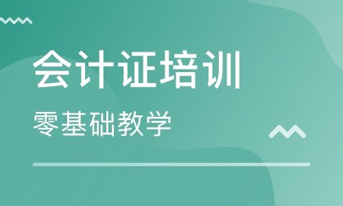 中級會計師報考需要什么條件